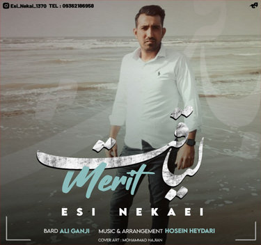 اسی نکایی لیاقت